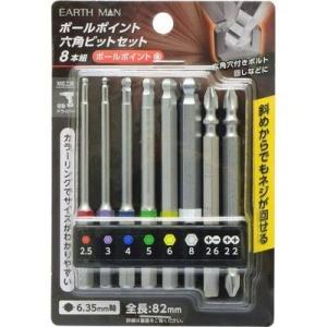 高儀 EARTH MAN 六角軸ボールポイントビットセット[電動工具 先端