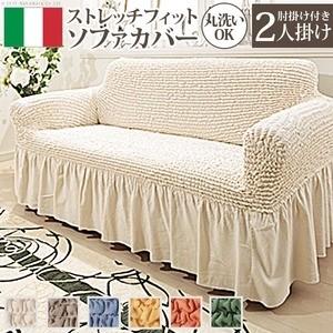 ds-1204955 イタリア製ストレッチフィットソファーカバー Volant〔ボラン〕アーム付き 2人掛け用 肘付き 2人掛け イエロー (ds1204955) ds-1204955 イタリア製ストレッチフィットソファーカバー Volant〔ボラン〕アーム付き 2人掛け用 肘付き 2人掛け イエロー (ds1204955)