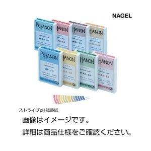 Ds 1593597 まとめ ストライプph試験紙1 8 3 8 ナーゲル Ds1593597 Psikologi Unj Ac Id