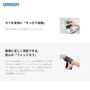 血圧計 上腕式 腕帯収納モデルの詳細画像2