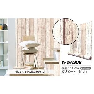 Ds Outlet 30m巻 リメイクシート 優先配送 シール式壁紙 ベージュ プレミアムウォールデコシートw Wa302 木目調 代引不可 ダメージウッド