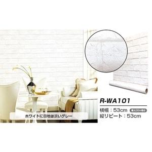 Ds Outlet 30m巻 リメイクシート シール壁紙 プレミアムウォールデコシートr Wa101 3d豪華 白系 代引不可 Ds レンガ Sale