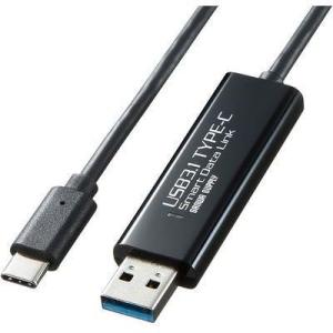 サンワサプライ KB-USB-LINK5 ドラッグ&amp;ドロップ対応Type-Cリンクケーブル(Mac/...