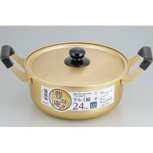 和平フレイズ 4903779097010 豊味庵 アルミ鍋 24cm RA 9701 鍋