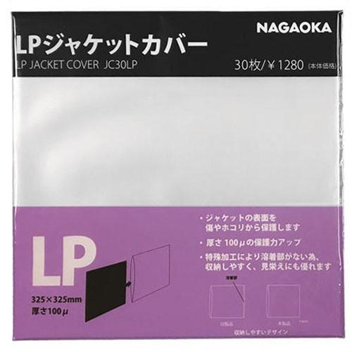 NAGAOKA JC30LP LPレコードジャケットカバー