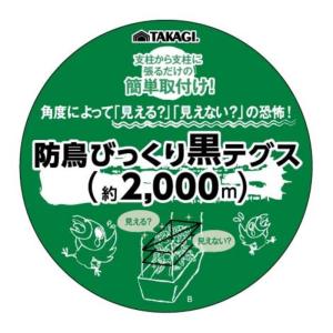 防鳥びっくり黒テグス 2000mの詳細画像1