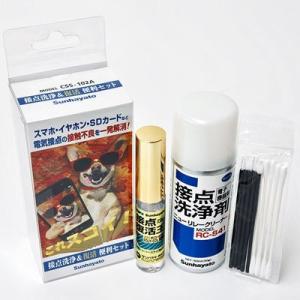 サンハヤト CSS 102A 電気接点のトラブルを 簡単な2Step で解消 接点洗浄 復活 便利セ...