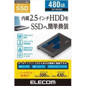 エレコム ESD-IB0480G 内蔵2.5インチ SSD 耐衝撃 USB3.1 Gen1 ケーブル付属 セキュリティソフト 付属 (ESDIB0480G)｜tantan