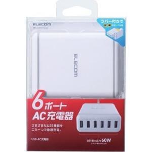 エレコム MPA-ACD03WH スマートフォン・タブレット用AC充電器/USB-A6ポート(おまかせ充電)/電源ケーブル1.5m/ホワイト｜tantan