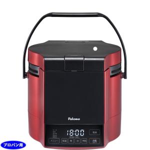 パロマ（Paloma） ガス炊飯器 5合炊き PR-09EF LP 炊飯器 プロパンガス