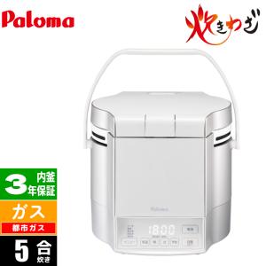 Paloma プロパンガス 炊飯器 一升炊き（10合） LPガス用 パロマ パロマ（Paloma） PR 18EF LPG ガス炊飯器 1升 ステンレスタイプ