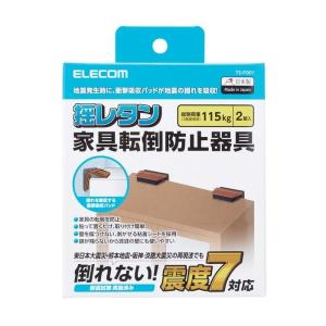 エレコム TS-F001 耐震ダンパー/家具転倒防止器具/耐荷重115kg (TSF001)｜tantan