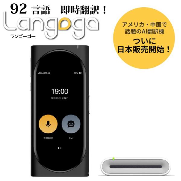 Langogo (ランゴーゴー) LangogoGenesisBK Langogo(ランゴーゴー) ...