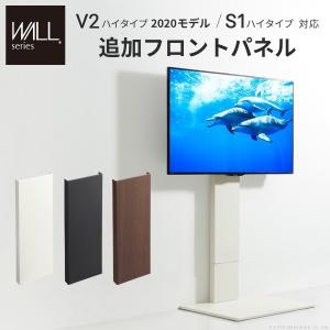 ナカムラ M0500169bk WALL[ウォール]壁寄せテレビスタンドV2ハイタイプ専用追加フロントパネル (ブラック)｜tantan