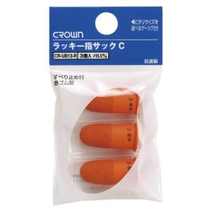 クラウン 4953349150485 【メール便での発送商品】ラッキー指サック CR-UB13-R (3個)｜tantan