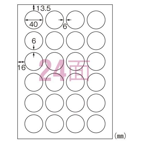 エーワン 4906186767248 ラベルシールハイグレードA4 24面丸型 76724