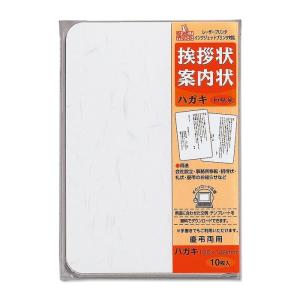 マルアイ 4902850237055 【メール便での発送商品】 挨拶状案内状ハガキ 和紙風 GP-HA1｜tantan