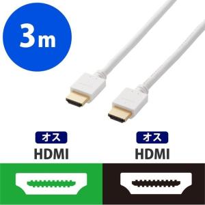 エレコム DH-HD14EA30WH HDMIケーブル/イーサネット対応/3.0m/ホワイト (DHHD14EA30WH)｜tantan