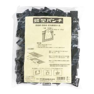 ダイオ化成 4960256419932 蝶型パンチ
