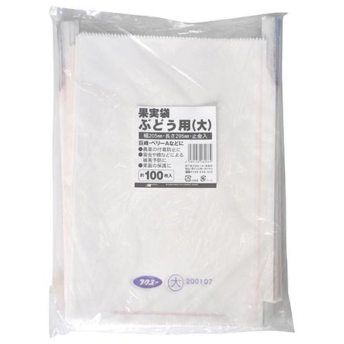 【メール便での発送商品】果実袋 100枚入 (ブドウヨウ ダイ)