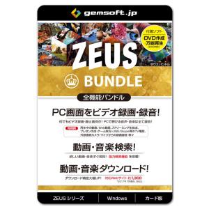 gemsoft GG-Z005-WC  ZEUS BUNDLE - 万能バンドル - 画面録画/録音/動画&音楽ダウンロード