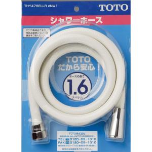 TOTO THY478ELLR#NW1 シャワーホース(ホワイト・樹脂ホース)