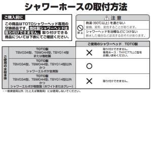 シャワーホース(ホワイト・樹脂ホース) 他社ア...の詳細画像3