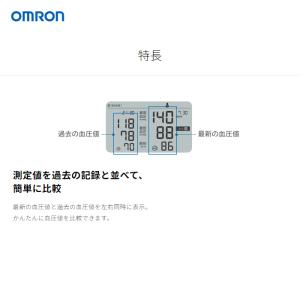 オムロン HCR 7402 血圧計 上腕式 簡...の詳細画像2