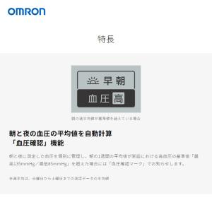 オムロン HCR 7402 血圧計 上腕式 簡...の詳細画像3