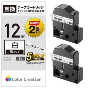 エレコム CTC-KSS12K-2P テプラPRO用 汎用テープカートリッジ キングジム SS12K 互換テープ 白 黒文字 8m 12mm幅 2個パック｜tantan