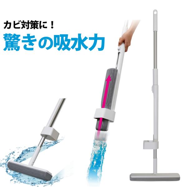 アズマ工業 FL536 驚きの吸水力 吸水スポンジワイパー スリム 吸水 抜群 立つ 収納 水拭き ...