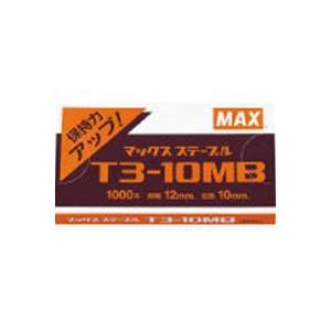 マックス（MAX） 【メール便】 ステープル ステンレス T3-13S