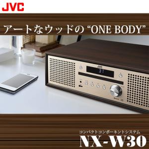 JVC NX-W30 コンパクトコンポーネントシステム(Bluetooth対応) (NXW30)｜tantan