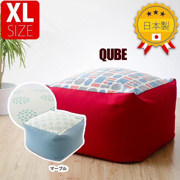 セルタン 10330-002 ビーズクッション QUBE XL a600-pattern マーブル(...