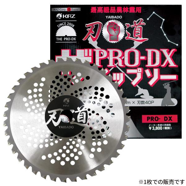和コーポレーション PRO 1DX ザ 刃道チップソー 255mm 40P 下刈 草刈用 1枚組 P...