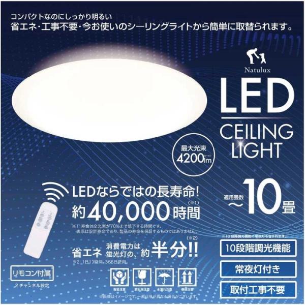 ダイアモンドヘッド HLCL-002K 10畳用LEDシーリングライト (HLCL002K)