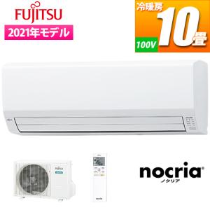 富士通ゼネラル AS-V281L-W ＆ノクリアVシリーズ''冷暖房エアコン '