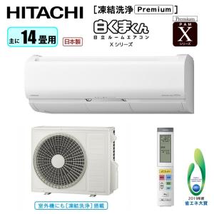 日立 RAS-X40K2S-W 【凍結洗浄】&amp;【ファンロボ】&amp;【カビバスター】搭載プレミアムモデル エアコン(スターホワイト)
