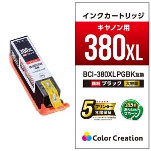 エレコム CC-C380XLPGBK BCI-380XLPGBK互換インク カラークリエーション CANON ブラック(顔料) 使い切りタイプ 大容量