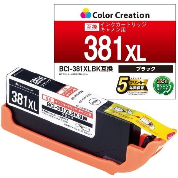 エレコム CC-C381XLBK 【メール便での発送】BCI-381XLBK互換インク カラークリエ...