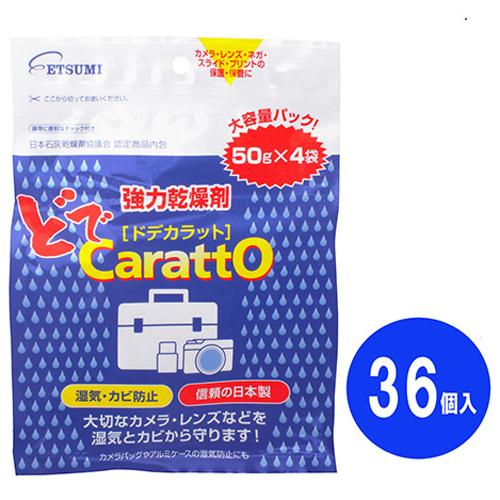 【納期目安：１週間】エツミ VE 5222 36 強力乾燥剤 ドデカラット 50g 4袋 業務用 3...
