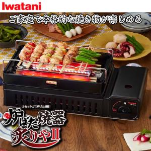 イワタニ CB ABR 2 卓上炉ばた焼器 炉端大将 炙りやII CBABR2