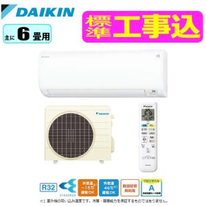 ダイキン エアコン 6畳 工事費込み 家庭用エアコン の商品一覧 エアコン 冷暖房器具 空調家電 家電 通販 Yahoo ショッピング