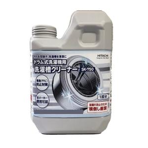 日立 SK-750 洗濯槽クリーナー(塩素系) ドラム式洗濯機用(750ml) (SK750)｜タンタンショップ