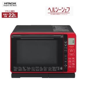 日立 MRO-S7Y-R 22L 過熱水蒸気オーブンレンジ『ヘルシーシェフ』(レッド) (MROS7YR)