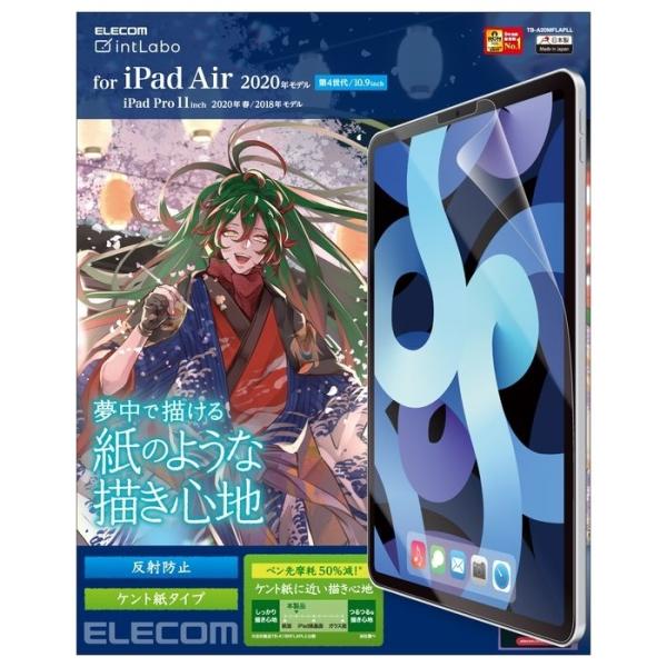 エレコム TB-A20MFLAPLL iPad Air 第4世代 2020年モデル 10.9インチ ...