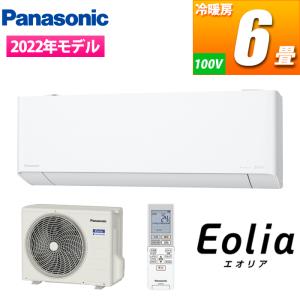 パナソニック CS-EX222D-W 新搭載 奥行きコンパクトモデル インバーターエアコン 主に6畳
