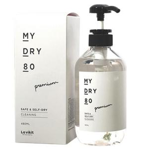 MEDIK MYDRY80 おうちでドライクリーニング MY DRY 80 デリケート衣類が自宅で洗える｜tantan