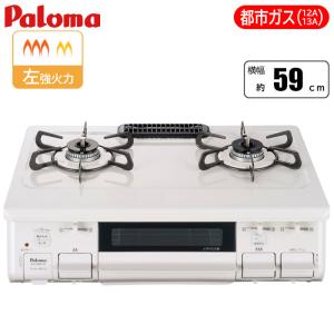 パロマ PA-S45H-L-13A 2口コンロ&片面焼きグリル ガステーブル