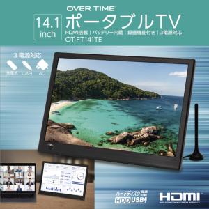 OVERTIME OT-FT141TE 14.1インチ録画機能付き ポータブルTV